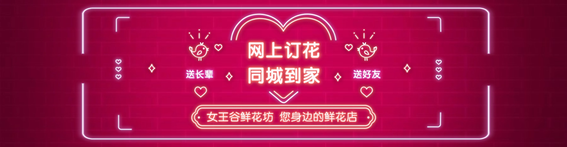 漳州鲜花网
