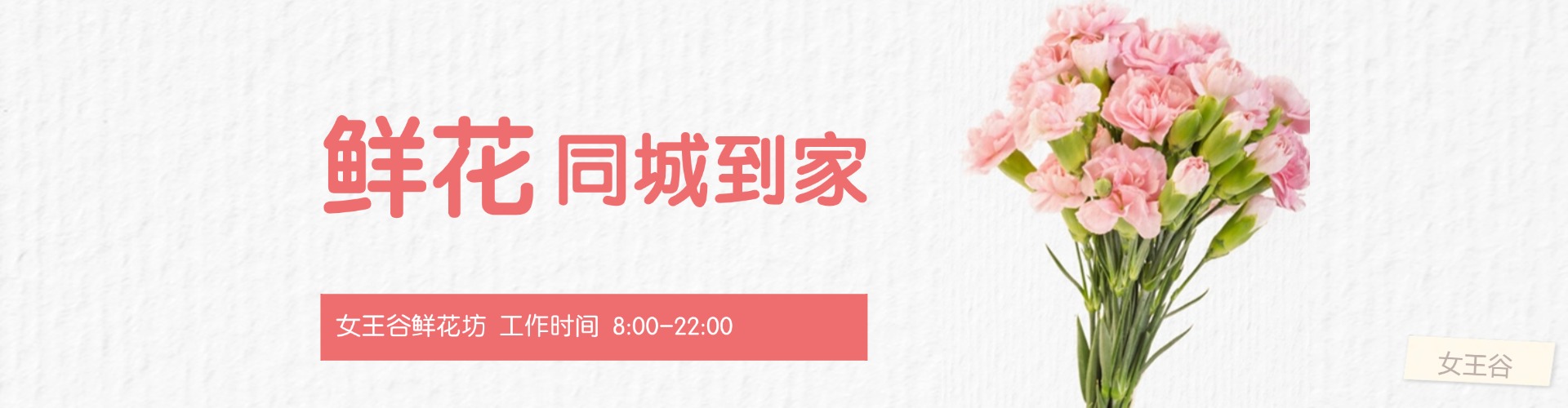 漳州鲜花网